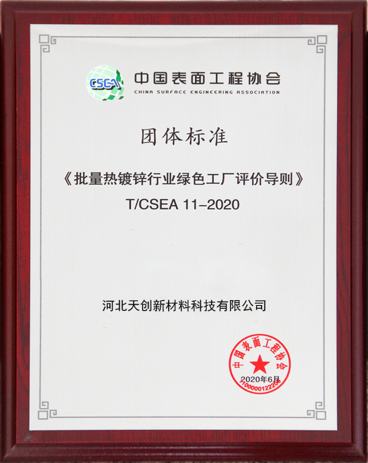 河北公海贵宾会5500新材料科技有限公司