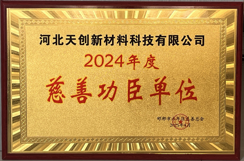 河北公海贵宾会5500新材料科技有限公司